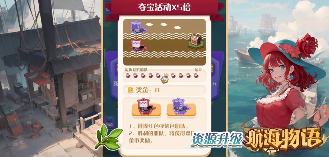 航海物語內(nèi)購版