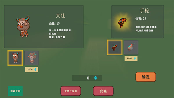 沖鴨原始人內置菜單