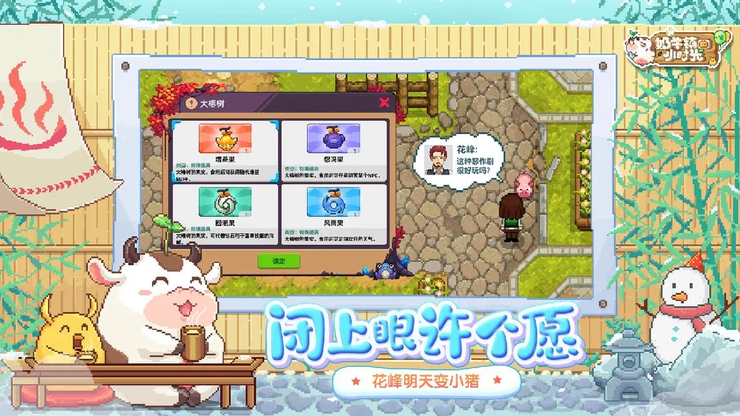奶牛鎮(zhèn)的小時光無限資源版