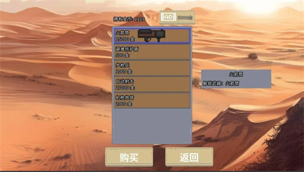 血色蟲災無限金幣