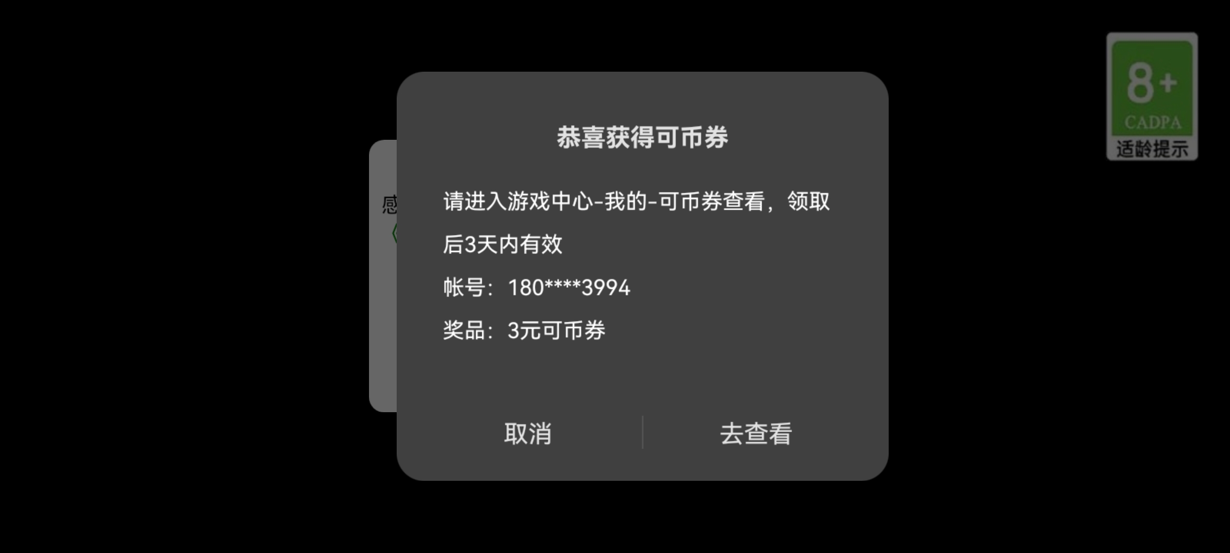 盜賊遺產2無限金幣