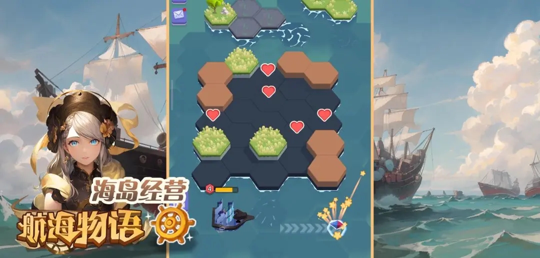 航海物語內(nèi)購版