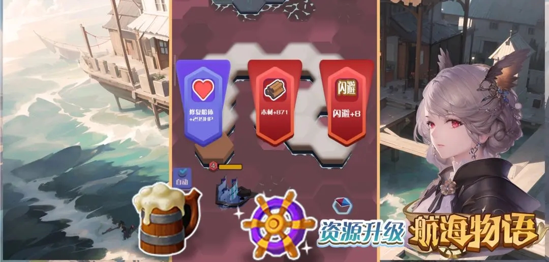 航海物語內(nèi)購版