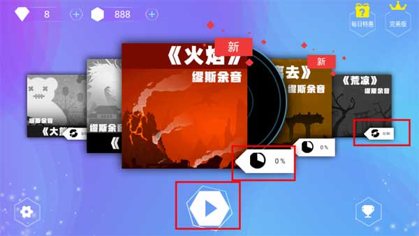 繆斯余音安卓版