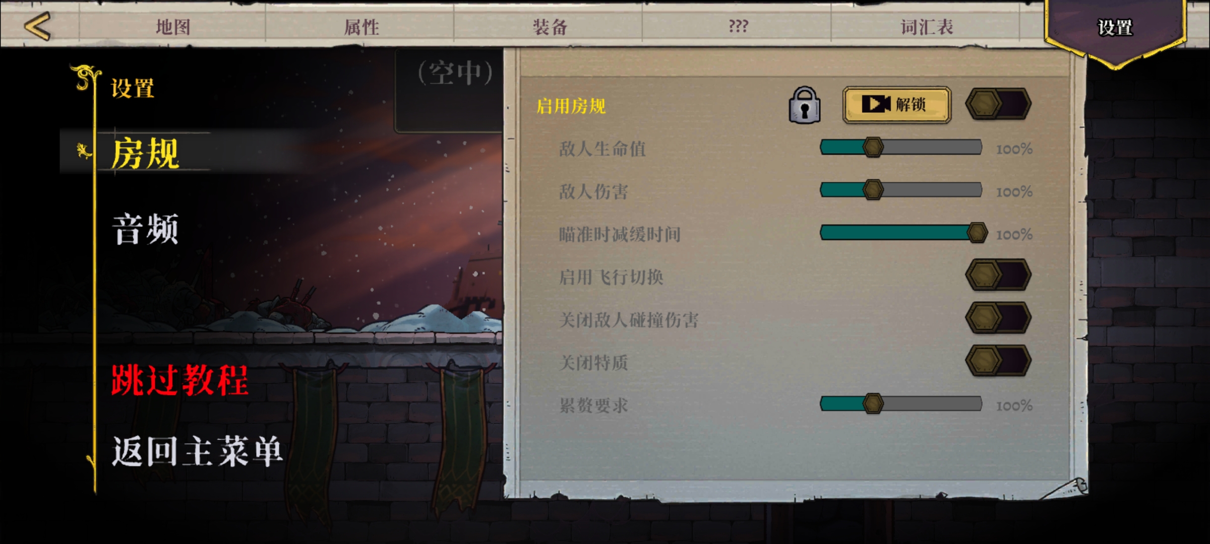 盜賊遺產2無限金幣