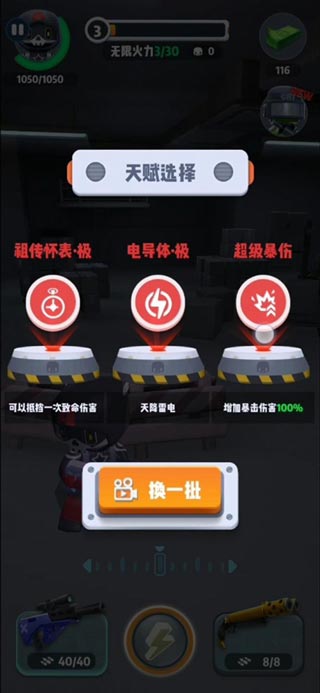 六號特工內置修改器菜單版