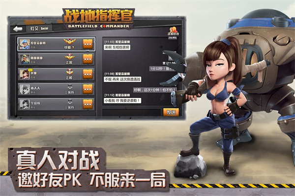 戰(zhàn)地指揮官國際服
