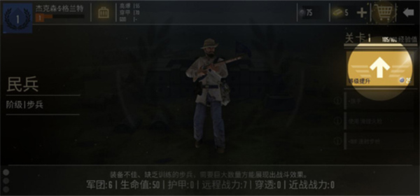 貴族1869中文版