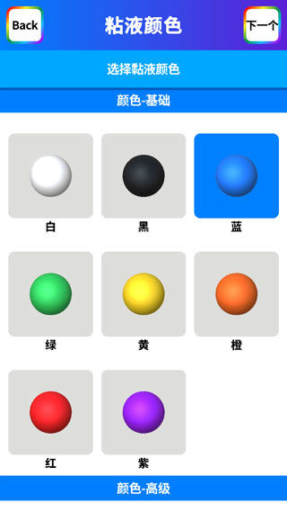 軟泥模擬器無廣告