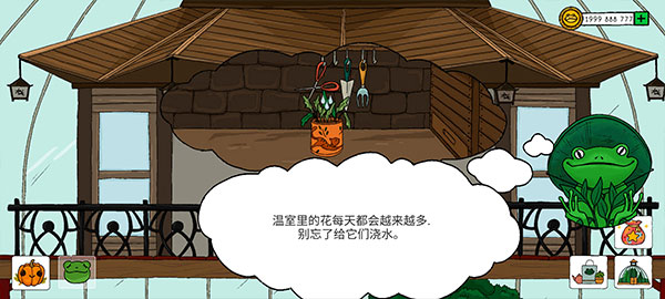 露露的家花園無限金幣版