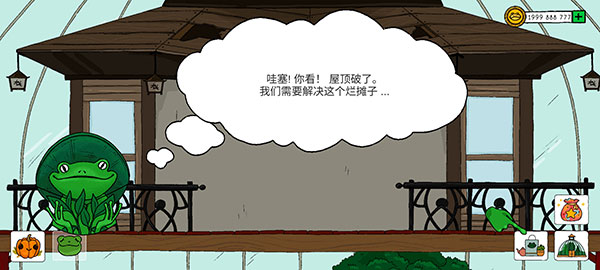 露露的家花園無限金幣版