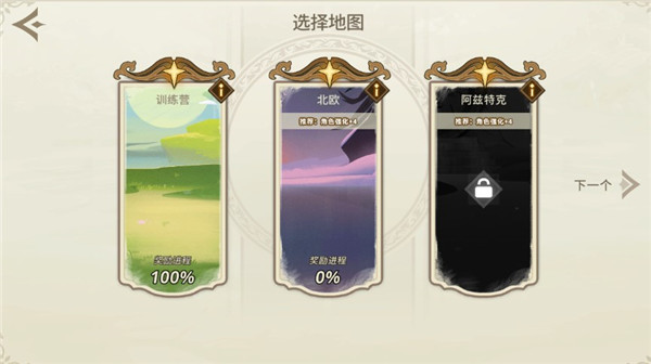 遠(yuǎn)古眾神內(nèi)置菜單