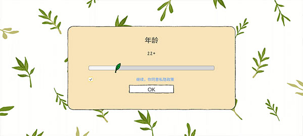 露露的家花園無限金幣版