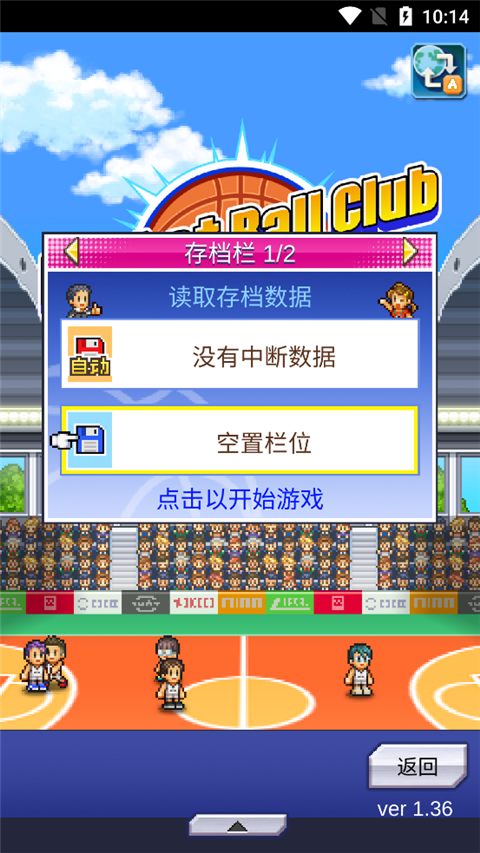 籃球俱樂部物語(yǔ)折相思