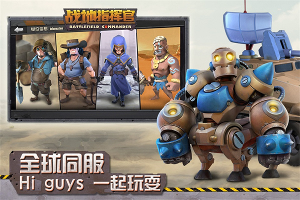 戰(zhàn)地指揮官國際服