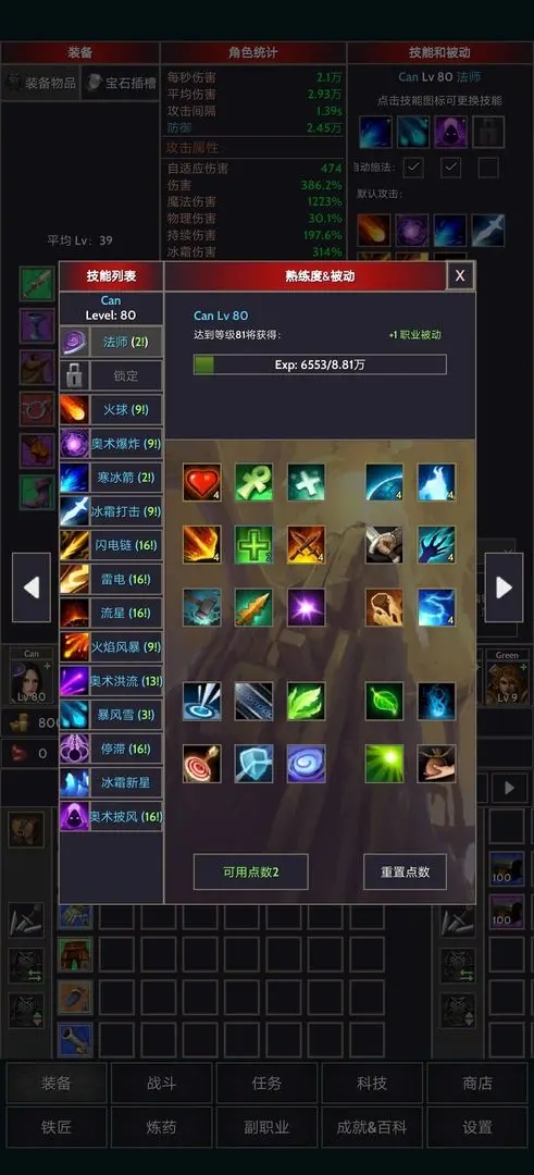 掠奪者聯(lián)盟內(nèi)置菜單