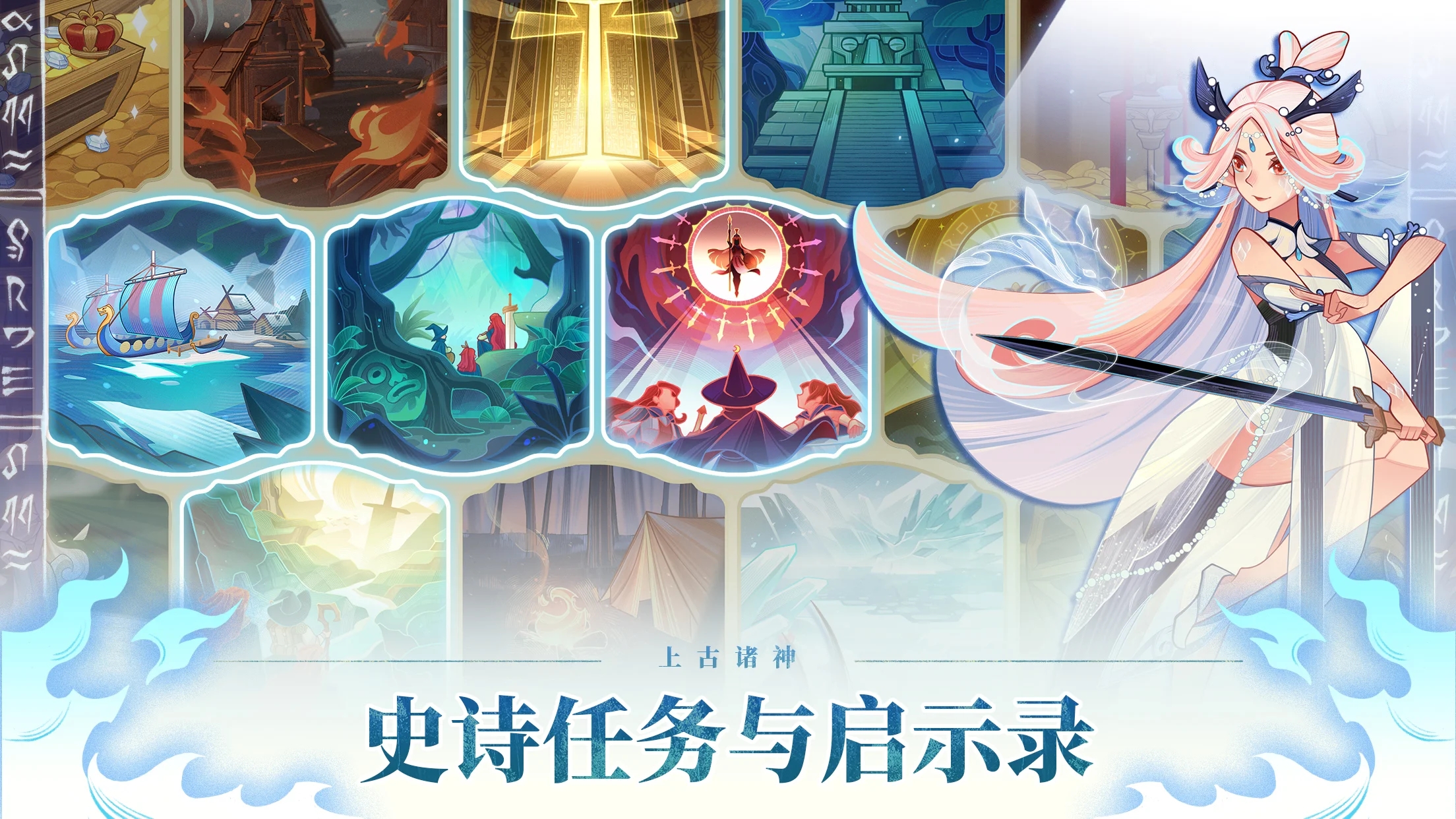 遠(yuǎn)古眾神內(nèi)置菜單