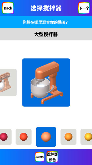 軟泥模擬器無廣告