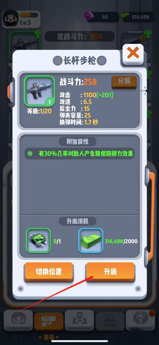 六號特工內置修改器菜單版