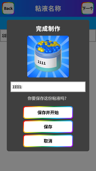 軟泥模擬器無廣告