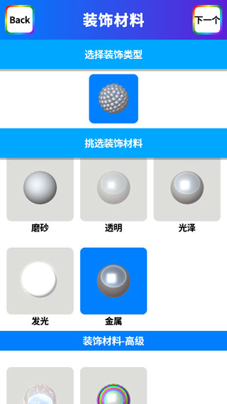 軟泥模擬器無廣告