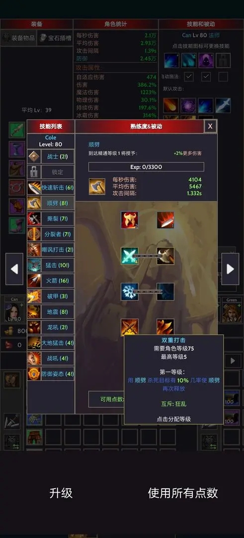 掠奪者聯(lián)盟內(nèi)置菜單