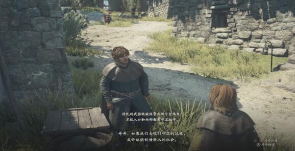 龍之信條2離鄉之日怎么過-龍之信條2離鄉之日任務一覽