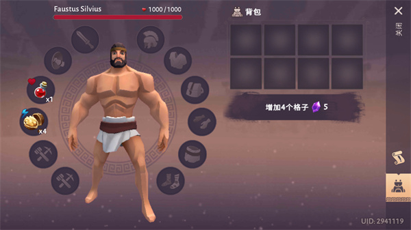 角斗士羅馬求生mod菜單版