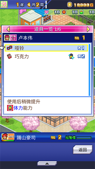 籃球俱樂部物語(yǔ)折相思