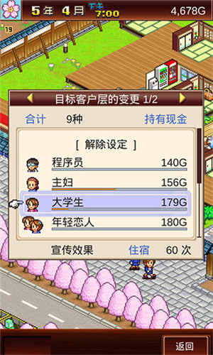 溫泉物語2debug修改版