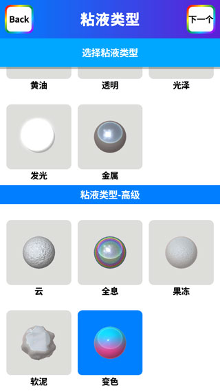 軟泥模擬器無廣告