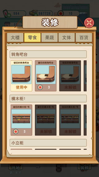 王保國的童年生活免廣告