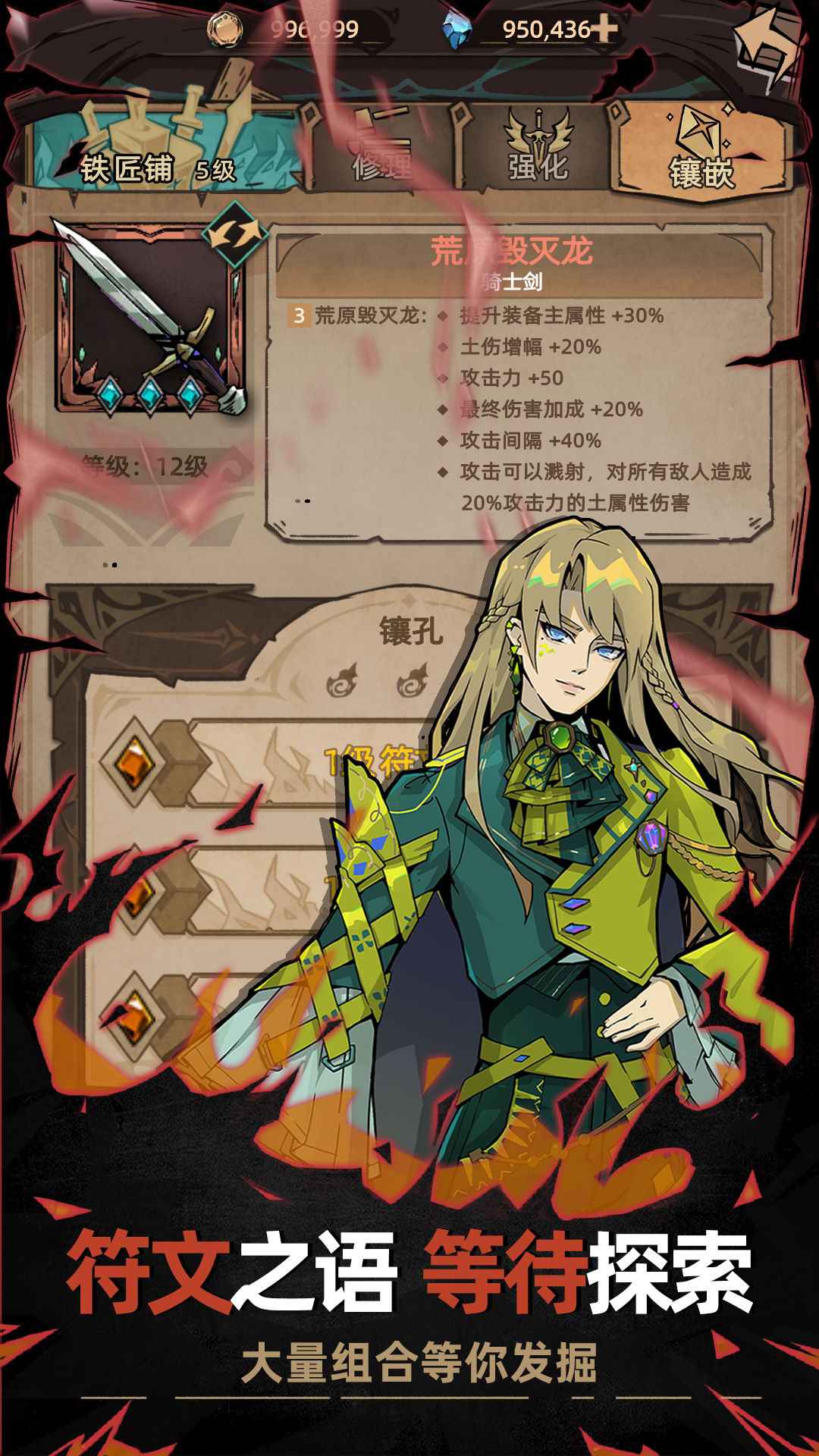 不一樣傳說2折相思最新版