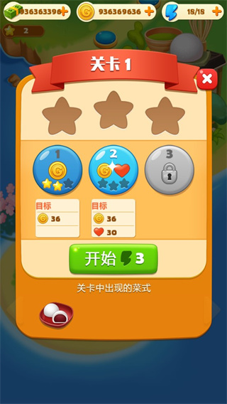 點(diǎn)心大廚無限鈔票金幣版