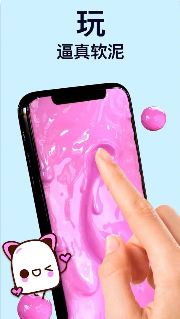 軟泥模擬器無廣告