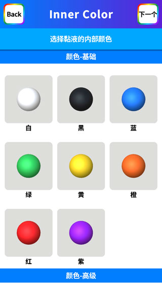 軟泥模擬器無廣告