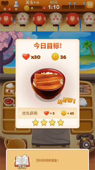 點(diǎn)心大廚無限鈔票金幣版