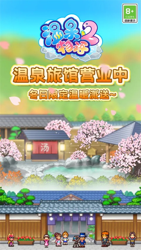 溫泉物語2debug修改版