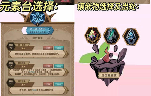 不一樣傳說2折相思最新版