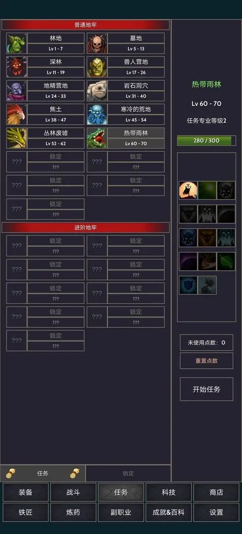 掠奪者聯(lián)盟內(nèi)置菜單