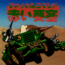 赤色要塞游戲手機版