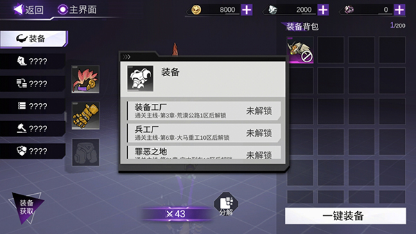 火柴人聯盟3內置菜單