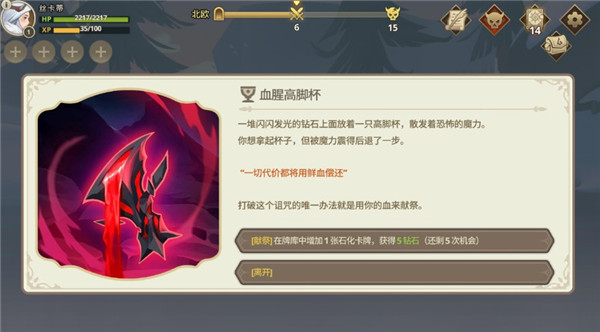遠(yuǎn)古眾神內(nèi)置菜單
