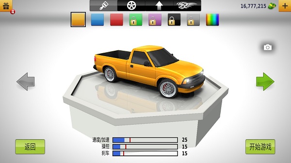 車手公路無限金幣版