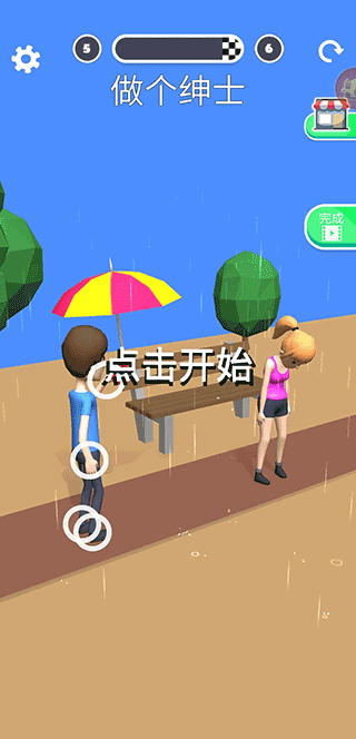 操控人生免廣告版