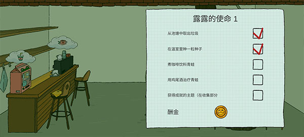 露露的家花園無限金幣版