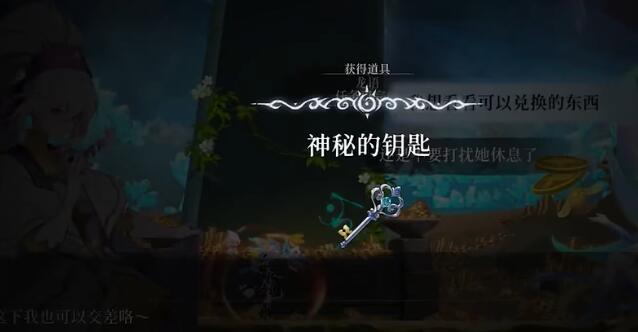 心淵夢境神秘鑰匙如何獲得-心淵夢境神秘鑰匙獲取攻略