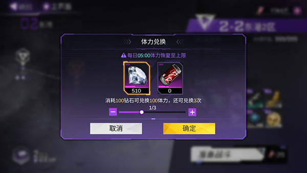 火柴人聯盟3內置菜單