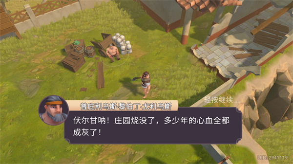 角斗士羅馬求生mod菜單版