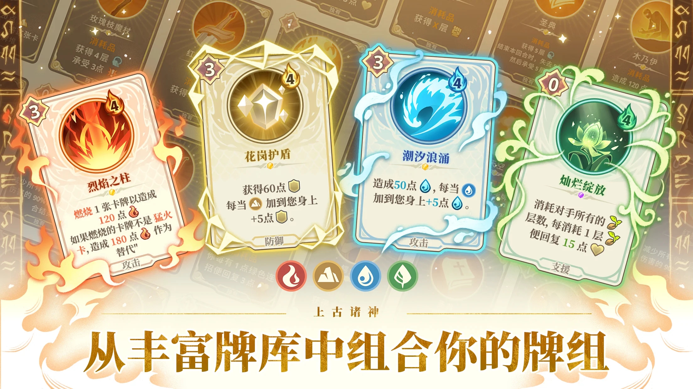 遠(yuǎn)古眾神內(nèi)置菜單